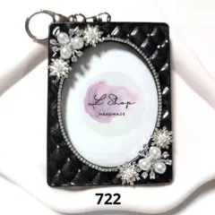 【722】B8 デコ トレカキーホルダー キルティング シルバー 黒