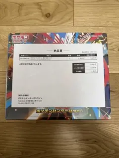 メガブレイブ　ポケモンセンターセット　未開封