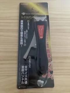 ルクスパン専用 着脱ハンドル HB-2442のサムネイル