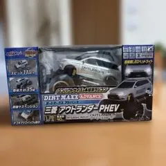 三菱 アウトランダー PHEV ラジコン　ダートマックスアドバンスのサムネイル