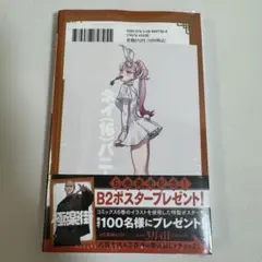 2026年最新】comiczinの人気アイテム - メルカリ