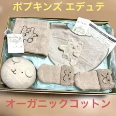 ポプキンズ エデュテ スタイ＆ハンカチ＆ソックス＆カラカラおもちゃ✨✨新品