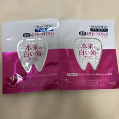 ホワイトニングパック 2個入り