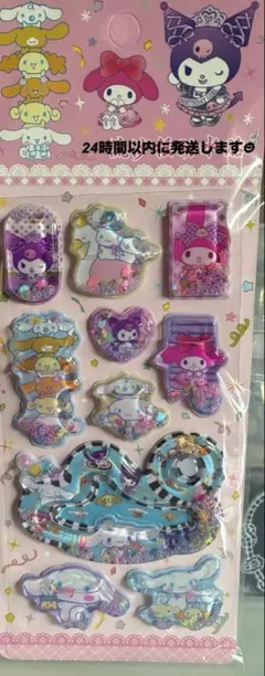 シナモンウォーターシール　シャカシャカ