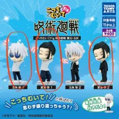 呪術廻戦 フィギュア