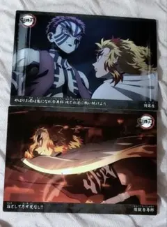 鬼滅の刃煉獄杏寿郎 猗窩座 カード 無限列車編