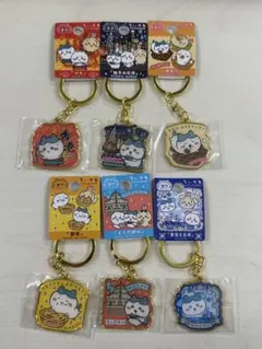 ちいかわご当地キーホルダー　ちいかわ　香港限定　マカオ限定　6個セット ちいかわご当地キーホルダー ちいかわ 香港限定 マカオ限定 6個