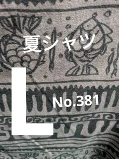 Cape Isle Knitters お魚No.381