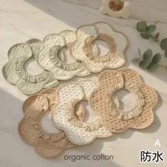 ベビースタイ防水360度フリルスタイよだれかけ花型まとめ売り男の子女の子セットA