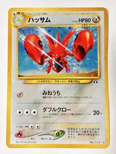 neoシリーズのわるいハッサム ポケモンカード旧裏 - メルカリ