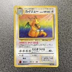 渦巻ホロ ☆旧裏 わるいカイリュー キラ - メルカリ