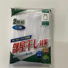 紳士肌着　ランニング　Lサイズ　2枚組