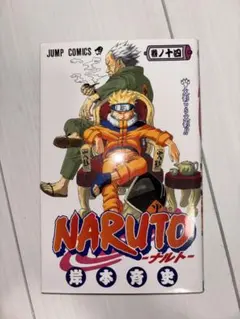 NARUTO ナルト 14巻 岸本斉史 ジャンプコミックス - メルカリ