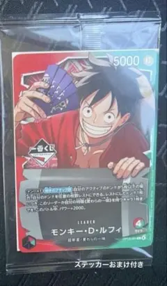 〈未開封〉ワンピースカード 1番くじ ルフィ　プロモカード ステッカーおまけ付