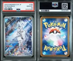 2026年最新】レシラム ar psa10の人気アイテム - メルカリ