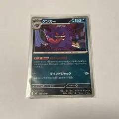 ポケモンカード ゲンガー ムニキスゼロ M3 049/080 U - メルカリ