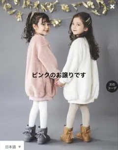 ボアワンピース