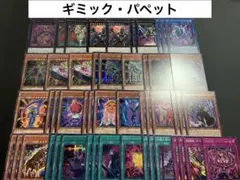ギミック・パペット　デッキ　デッキパーツ　遊戯王
