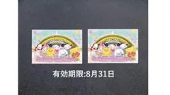 サンリオ ピューロランド チケット(パスポート) 2枚