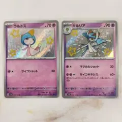 A4115 ポケカ 大量 C U入り 旧カード ラルトス キルリアのみ 120枚