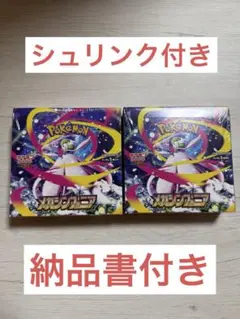 早い者勝ち ポケモンセンター産　メガシンフォニア2box シュリンク 納品書付き