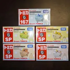 ドリームトミカ すみっコぐらし 5点セット