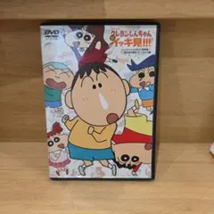 クレヨンしんちゃん イッキ見!!! ジェントルだけど…謎めき5歳児・ボーちゃん編