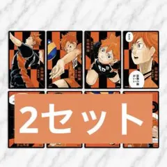 ハイキュー！！ 援 ボドゲ ボードゲーム 日向翔陽 烏野
