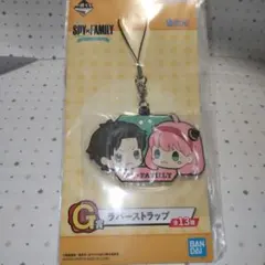 スパイファミリー アーニャ＆ダミアン ラバーストラップ