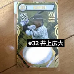 BBM 2021 阪神タイガース　井上広大　ボール直筆サインカード　10枚限定 BBM 2021 阪神タイガース 井上広大 ボール直筆サインカード 10枚