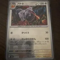 ワタルのプテラ HP60 ポケモンカード 2026年最新】ワタルのプテラの人気アイテム - メルカリ