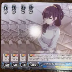 プロセカ  こぼれたほほ笑み朝比奈まふゆ