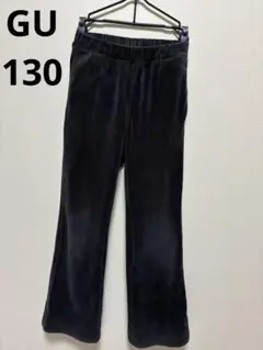 GU キッズ　ヌクヌクニットコールフレアパンツ　130