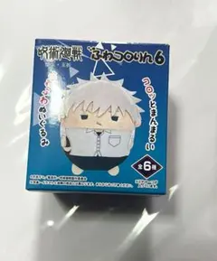 呪術廻戦　ふわコロりん6