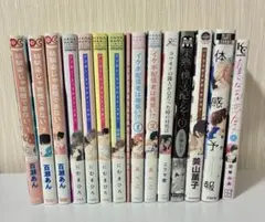 わたしが恋人になれるわけないじゃん、ムリムリ! 全巻 1-8巻【全初版
