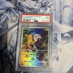 psa 9 ピカチュウ CHR S10a ダークファンタズマ 073/071