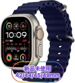 【新品未使用】AppleWatch バンド ネイビー42/44/45/49mm