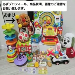 アンパンマン 　まとめ　おもちゃ　いないいないばあっ！　ワンワン他
