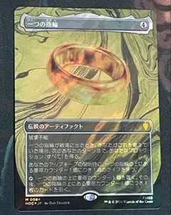 m10119 LTR 246 foil 一つの指輪 The One Ring 英 - メルカリ