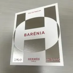 HERMES バレニア オードパルファム 2ml 試供品