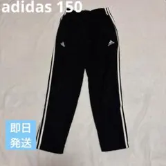 adidas 黒 ストライプ ロングパンツ キッズ 150