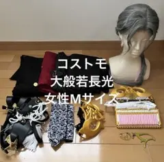 刀剣乱舞 山姥切国広 極 コストモ costomo製 コスプレLサイズ - メルカリ