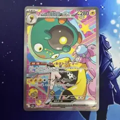 ナンジャモのハラバリー ex SAR I m2a 236/193
