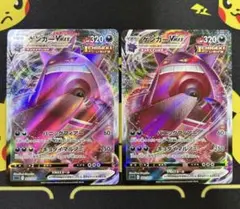 ポケモンカード ゲンガーV ゲンガーVMAX 計6枚セット - メルカリ