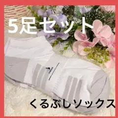 新品未使用　靴下　くるぶしソックス5足セット　白×グレー　男女兼用25-27cm