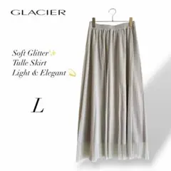 【美品✨】GLACIER ハニーズ ラメ シアー ロングスカート グレージュ L