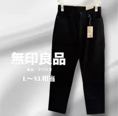 【新品タグ付】無印良品 デニムレギュラーパンツ 婦人 黒 W29 L31のサムネイル