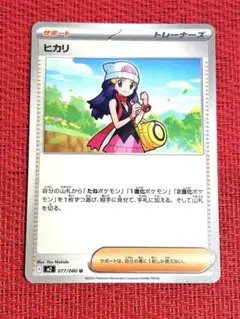 ヒカリ【U】{077080} [M2] MEGA 「インフェルノX」
