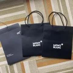 MONTBLANC ショップ袋 3枚セット 黒のサムネイル