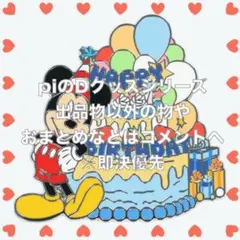 東京ディズニーリゾート ミッキー ピンバッジ